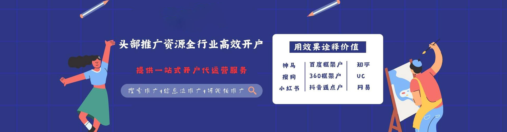 特克斯网络推广竞价